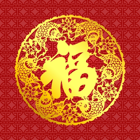 Chinese New Year Begins January 28, 2017